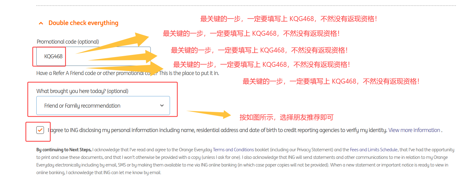 填写 KQG468 优惠码的截图