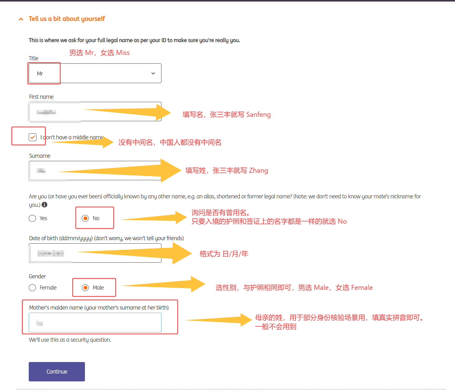 填写个人身份信息的截图