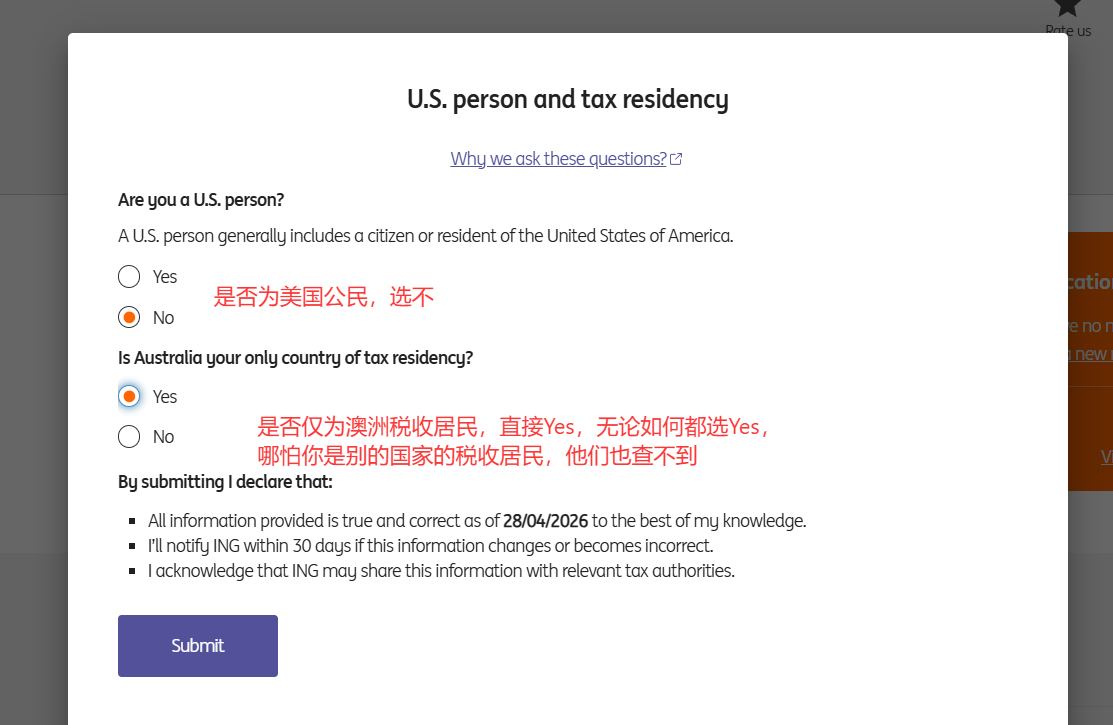 税务居民声明页面截图