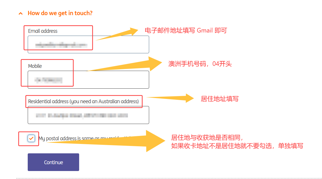 填写联系方式和地址的截图